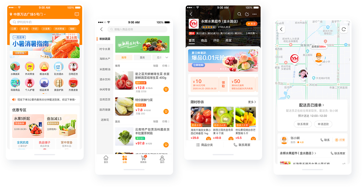 商城界麵精美，操作體驗極佳