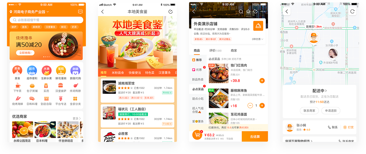 用戶端界麵精美，操作體驗極佳